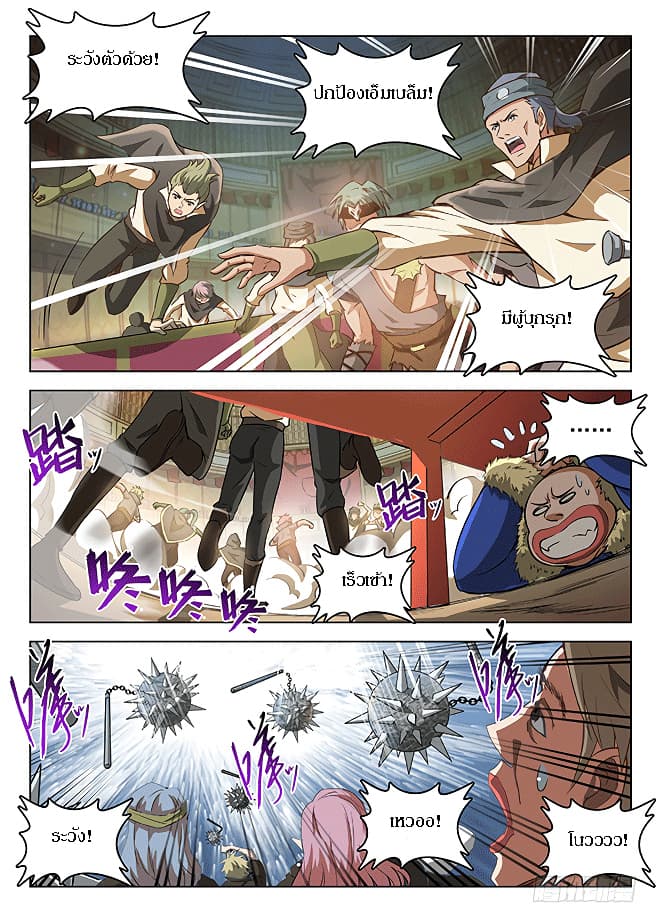 Hunter Age page 3