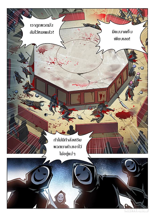 Hunter Age page 4