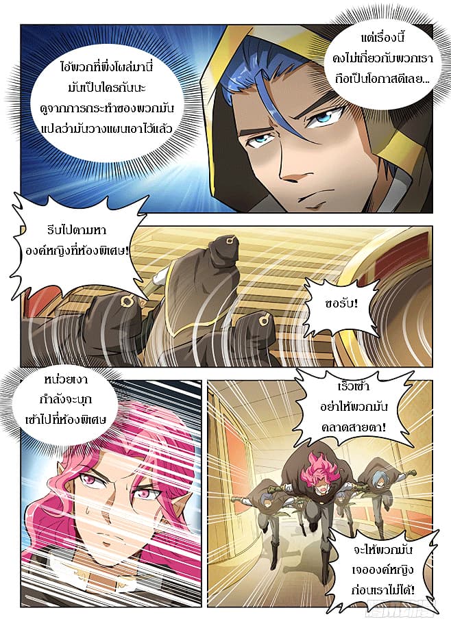 Hunter Age page 5