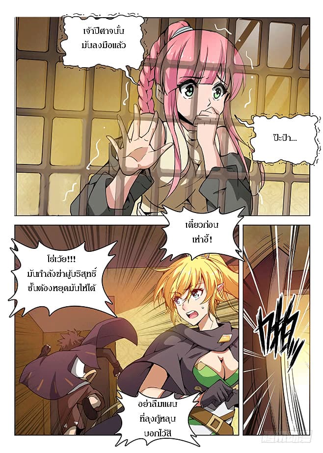 Hunter Age page 6