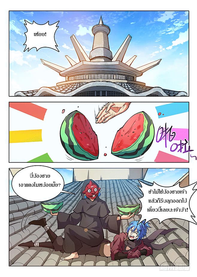 Hunter Age page 8
