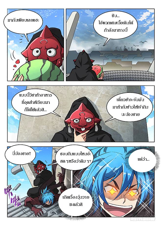 Hunter Age page 9