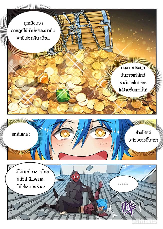 Hunter Age page 10