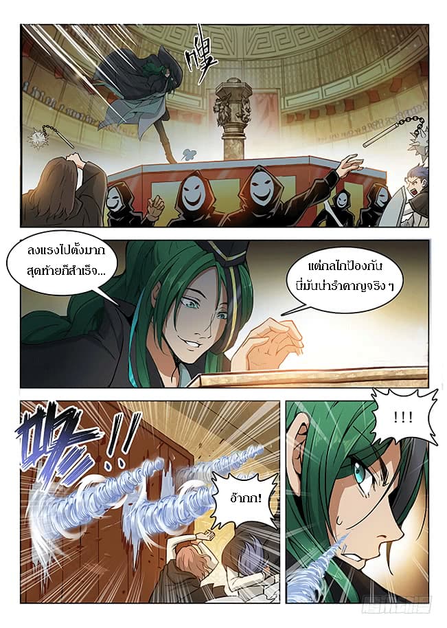 Hunter Age page 2