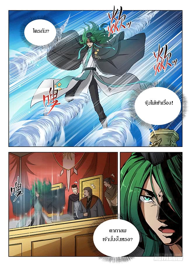 Hunter Age page 3