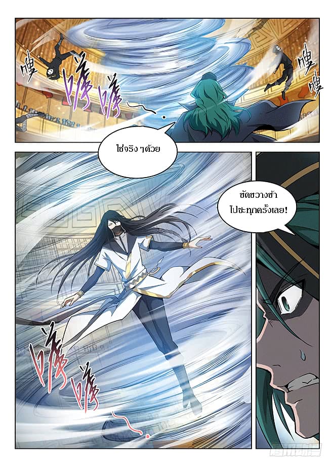 Hunter Age page 4