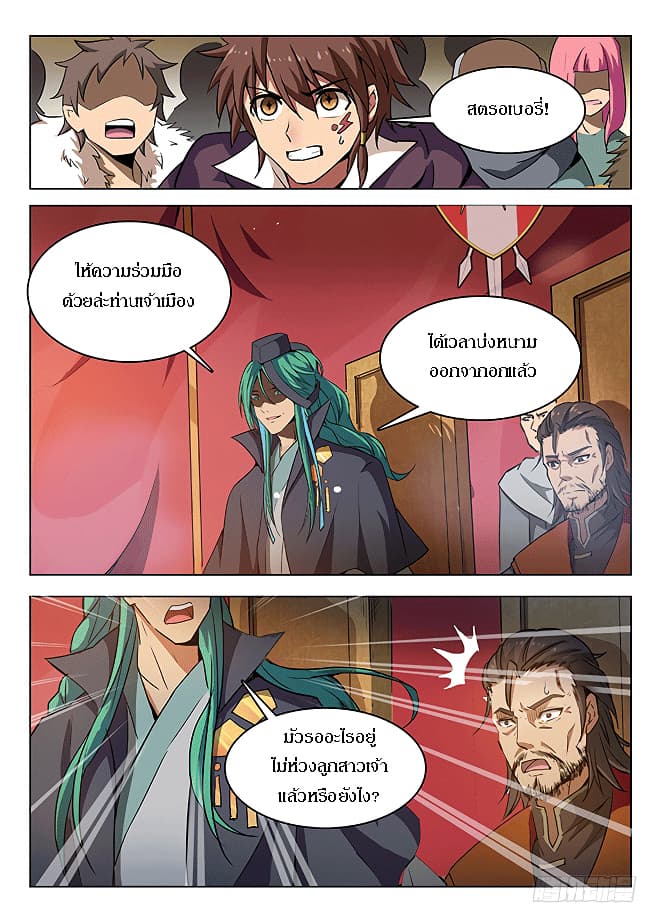 Hunter Age page 7