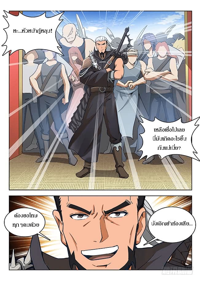 Hunter Age page 10