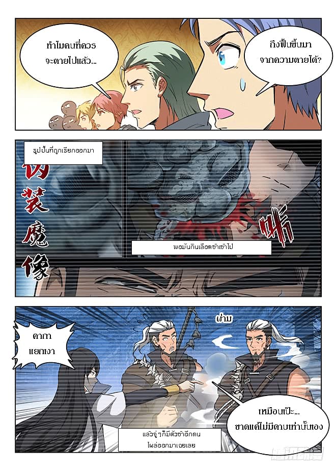 Hunter Age page 2