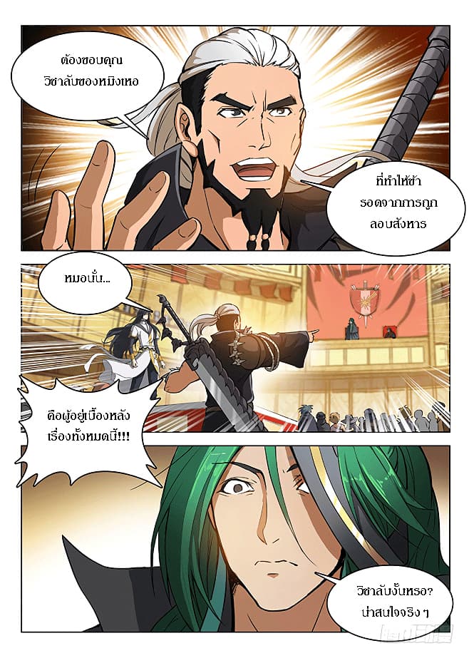 Hunter Age page 3