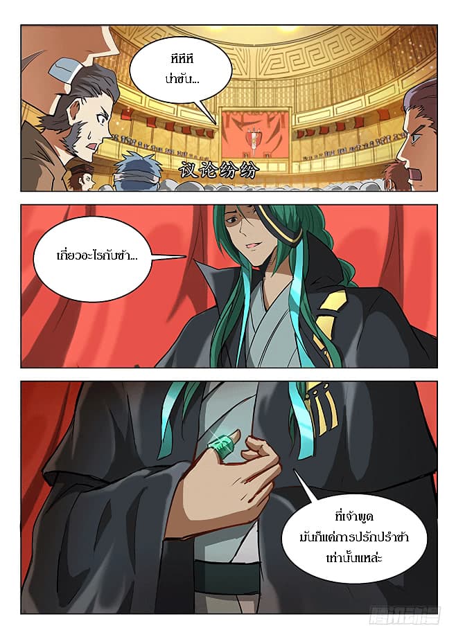 Hunter Age page 4