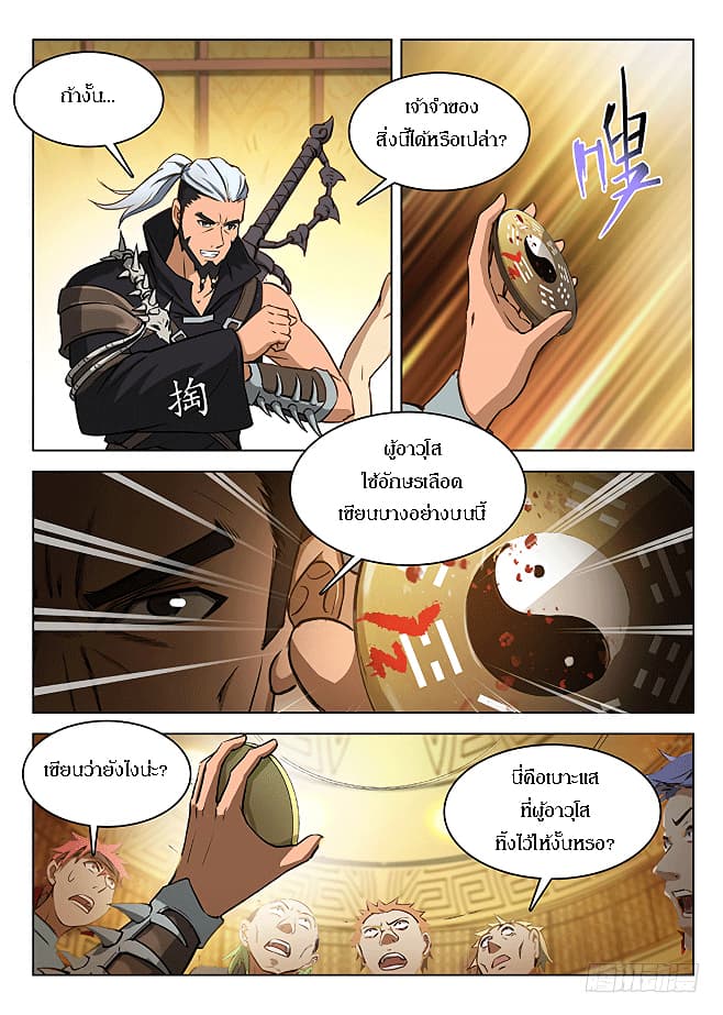 Hunter Age page 5