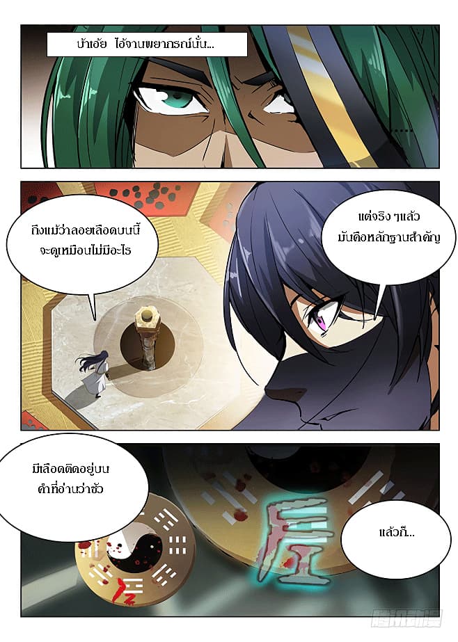 Hunter Age page 6