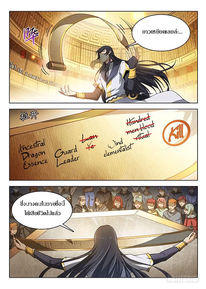 Hunter Age page 9