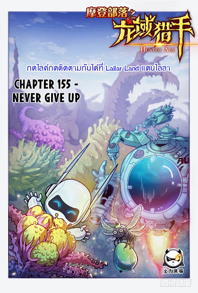 Hunter Age page 1