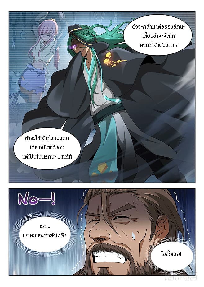 Hunter Age page 2