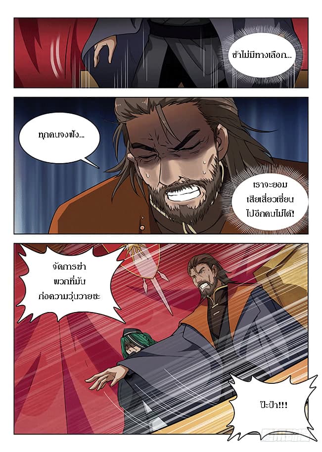 Hunter Age page 3