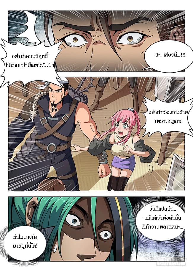 Hunter Age page 4