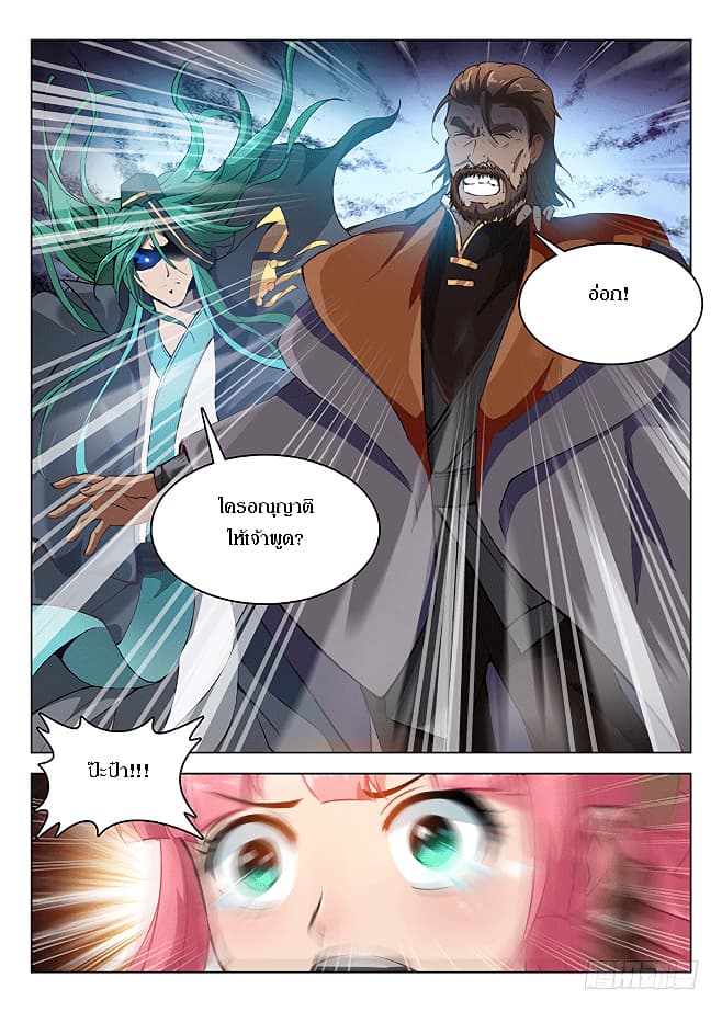 Hunter Age page 6