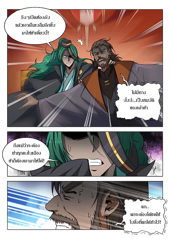 Hunter Age page 7