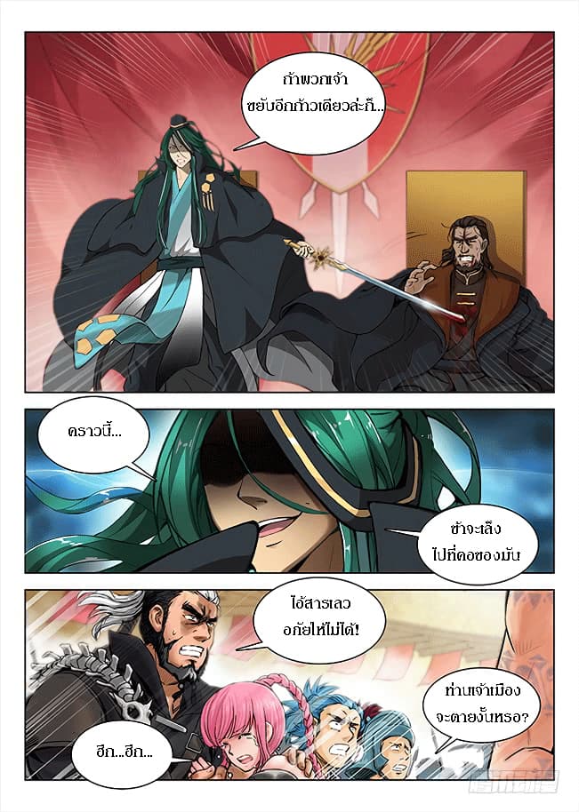 Hunter Age page 10