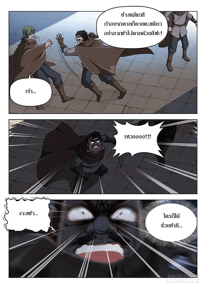 Hunter Age page 4
