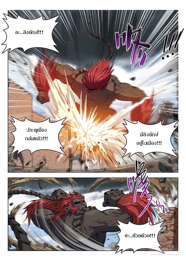 Hunter Age page 5