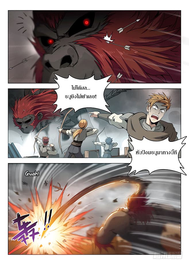 Hunter Age page 6
