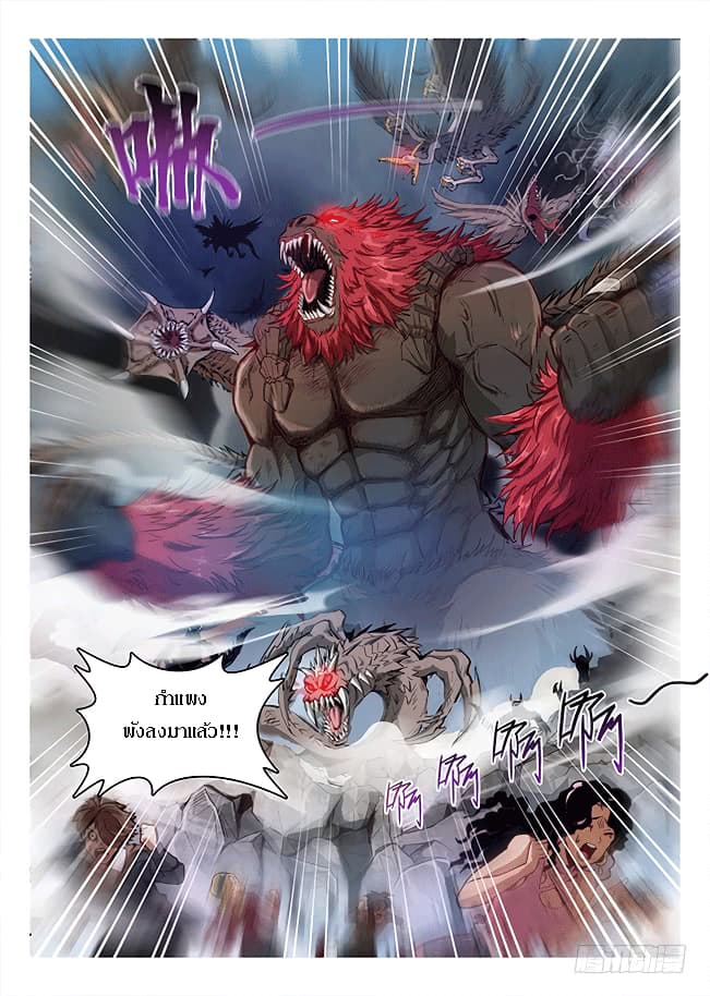 Hunter Age page 7