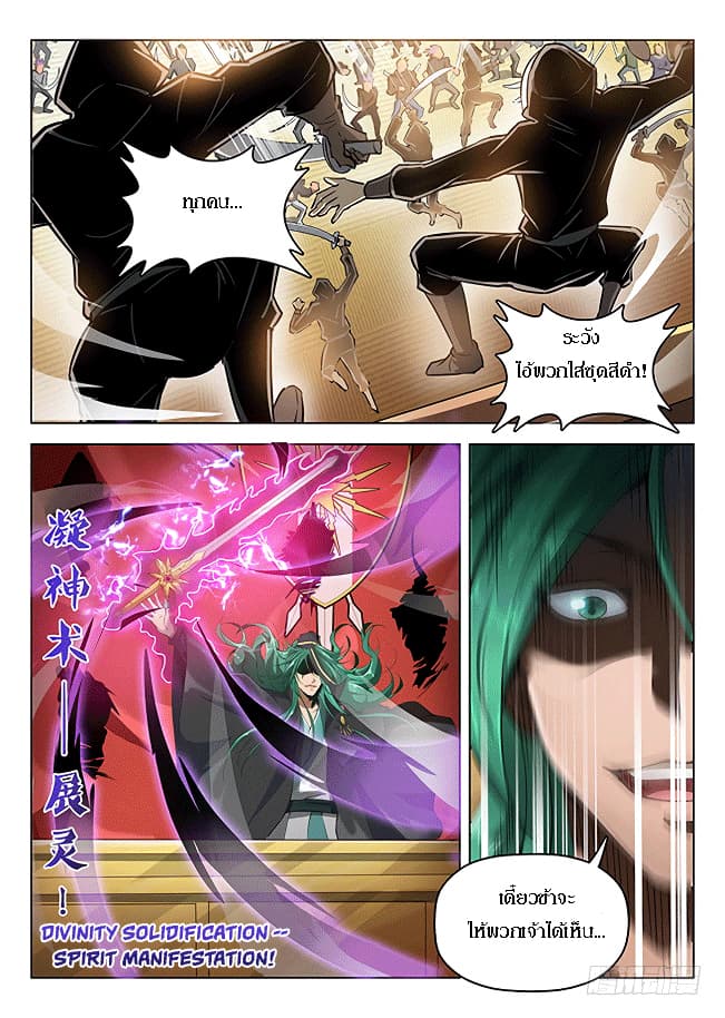Hunter Age page 9