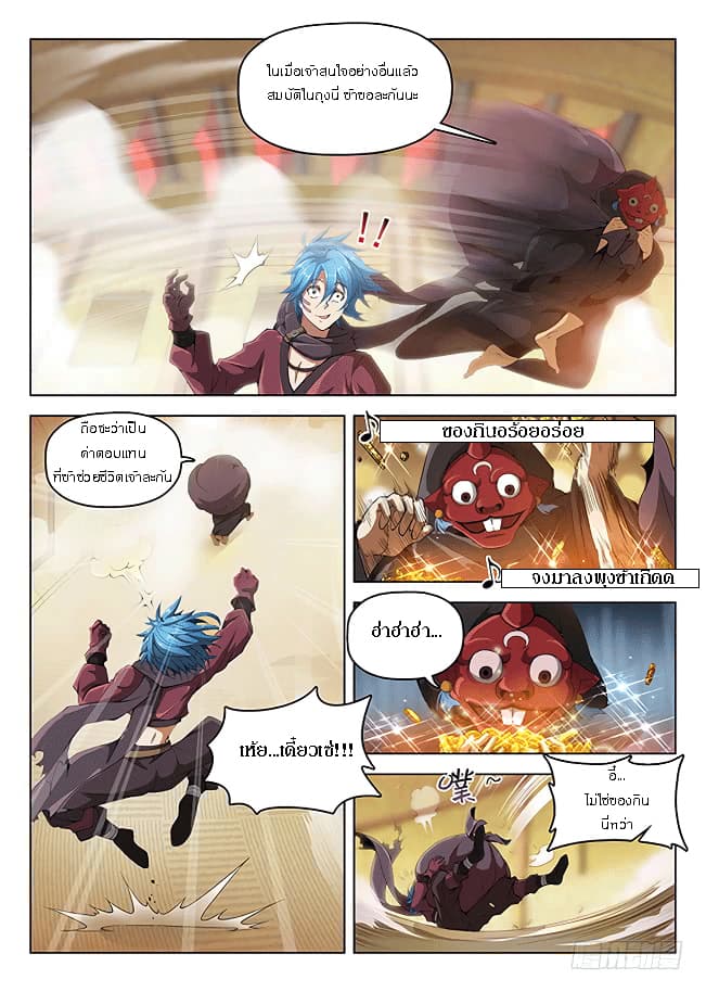 Hunter Age page 2