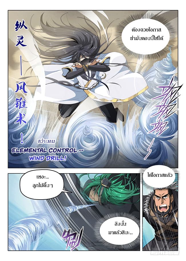 Hunter Age page 3