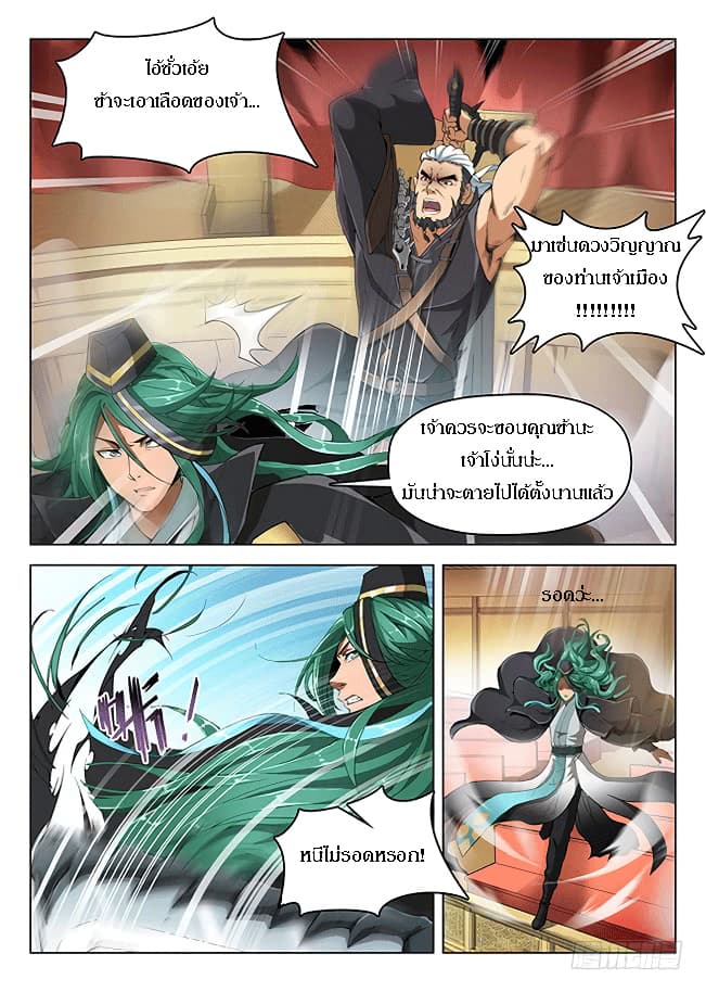 Hunter Age page 4