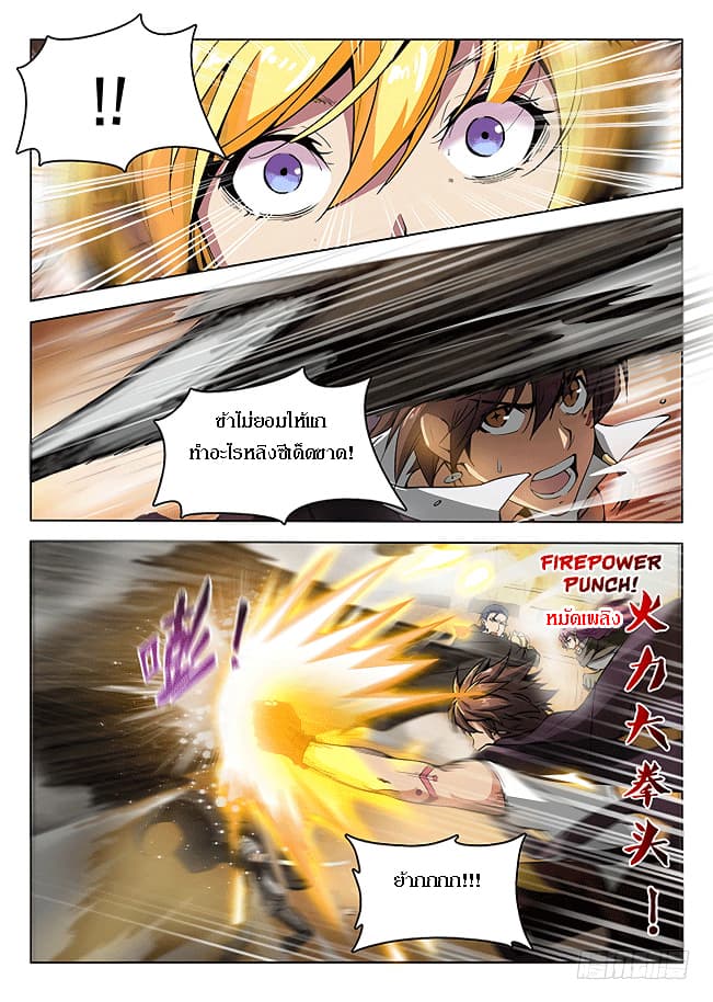 Hunter Age page 7