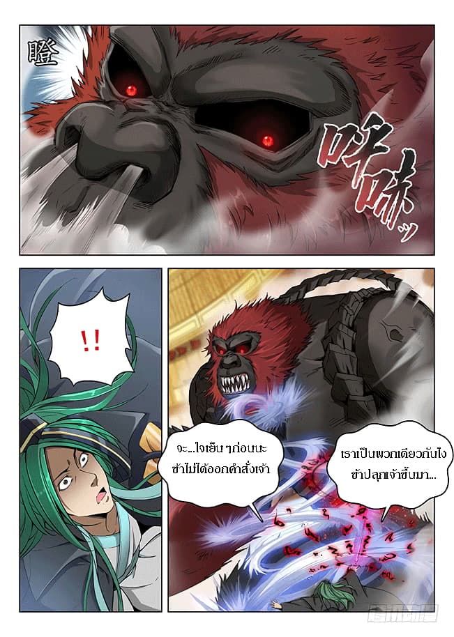 Hunter Age page 2