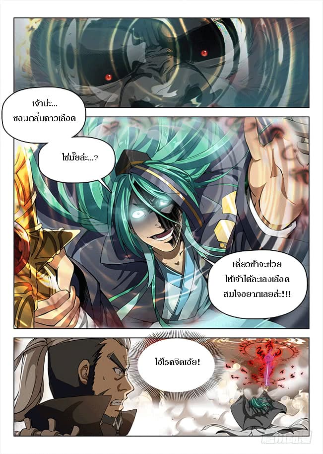 Hunter Age page 3
