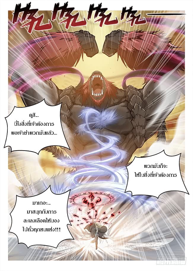Hunter Age page 4