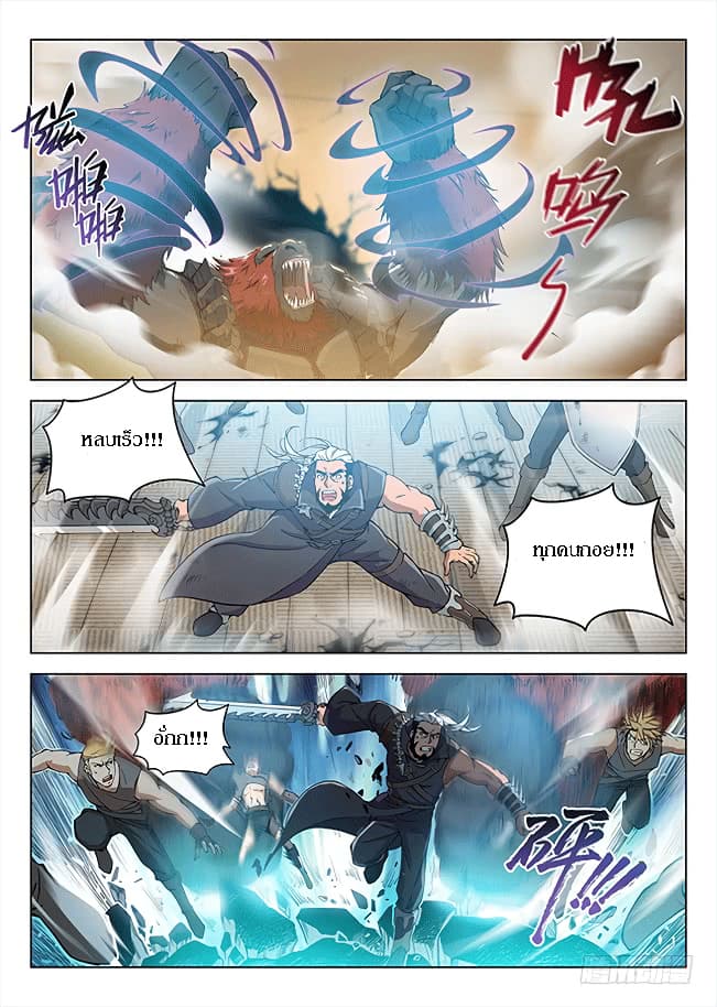 Hunter Age page 5