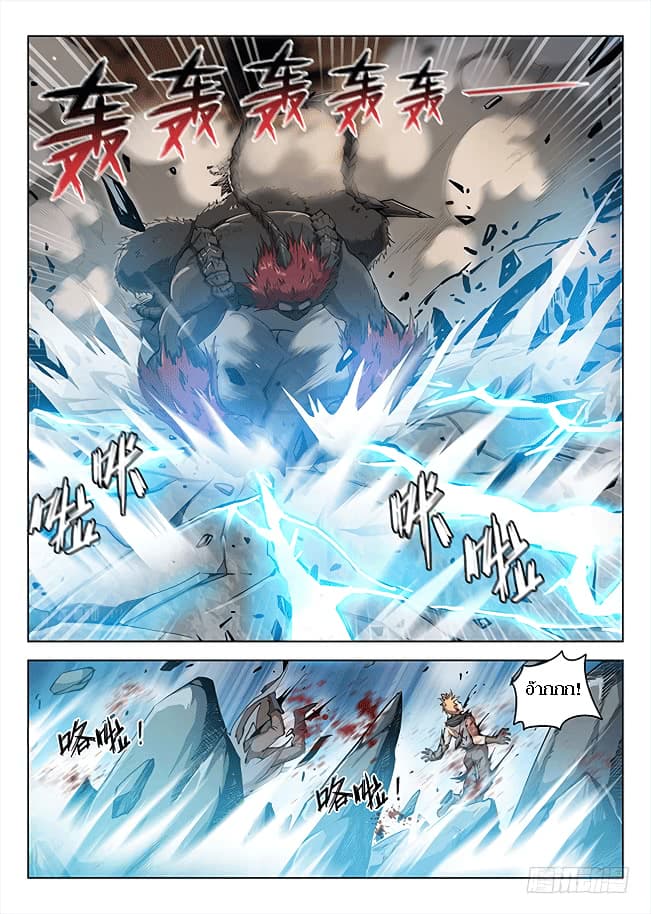 Hunter Age page 6