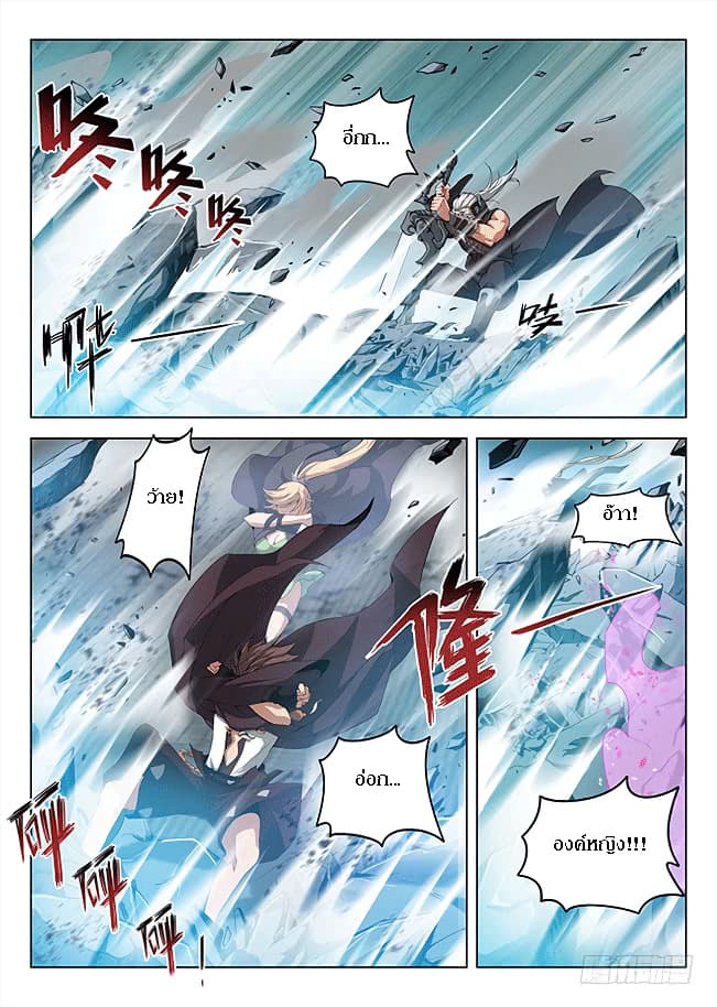 Hunter Age page 7
