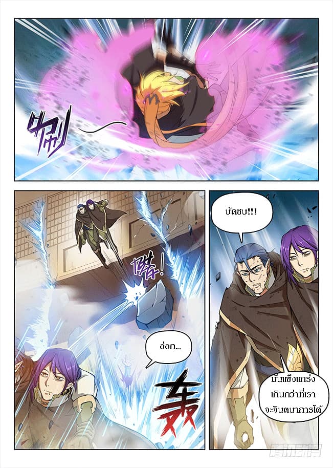 Hunter Age page 8