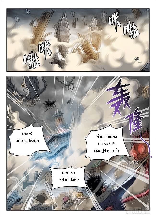 Hunter Age page 9