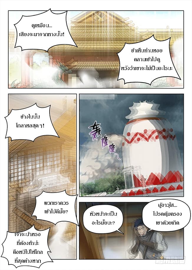 Hunter Age page 10
