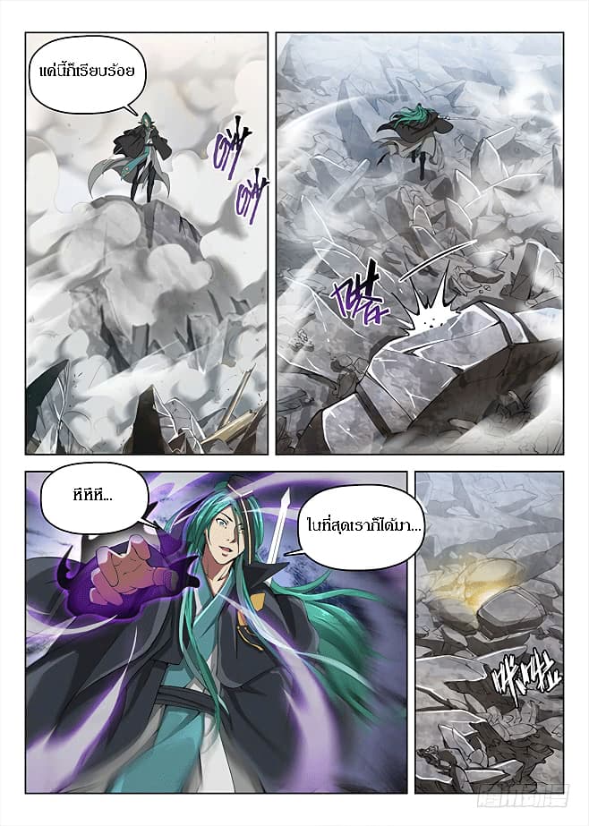 Hunter Age page 2