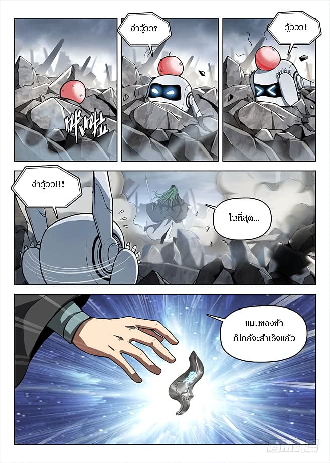 Hunter Age page 3