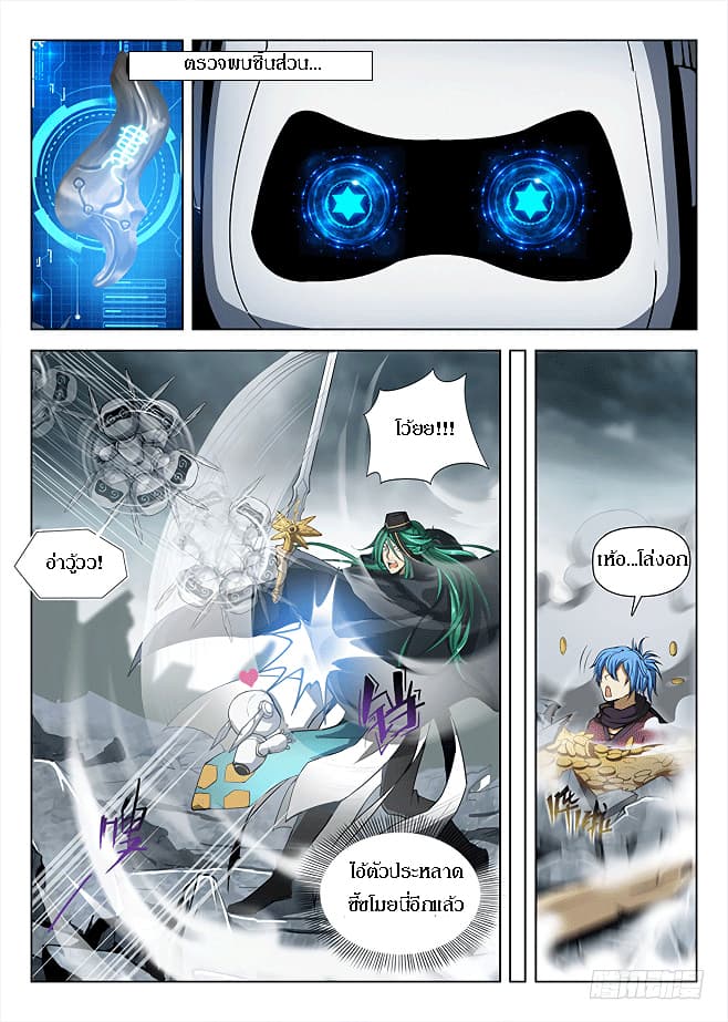 Hunter Age page 4