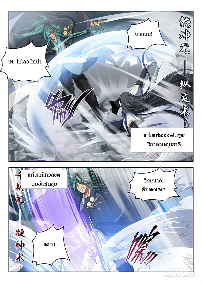 Hunter Age page 7