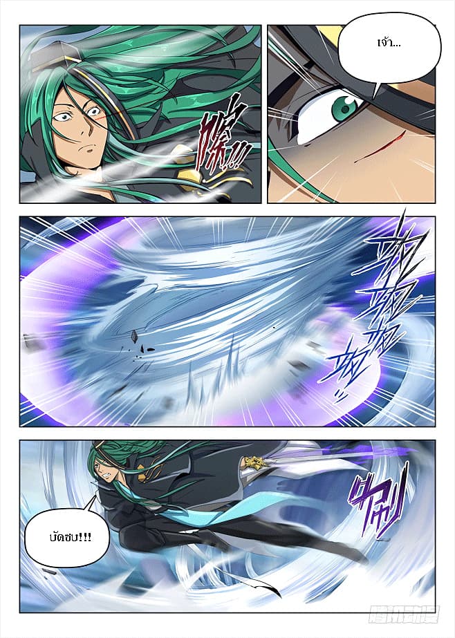Hunter Age page 9