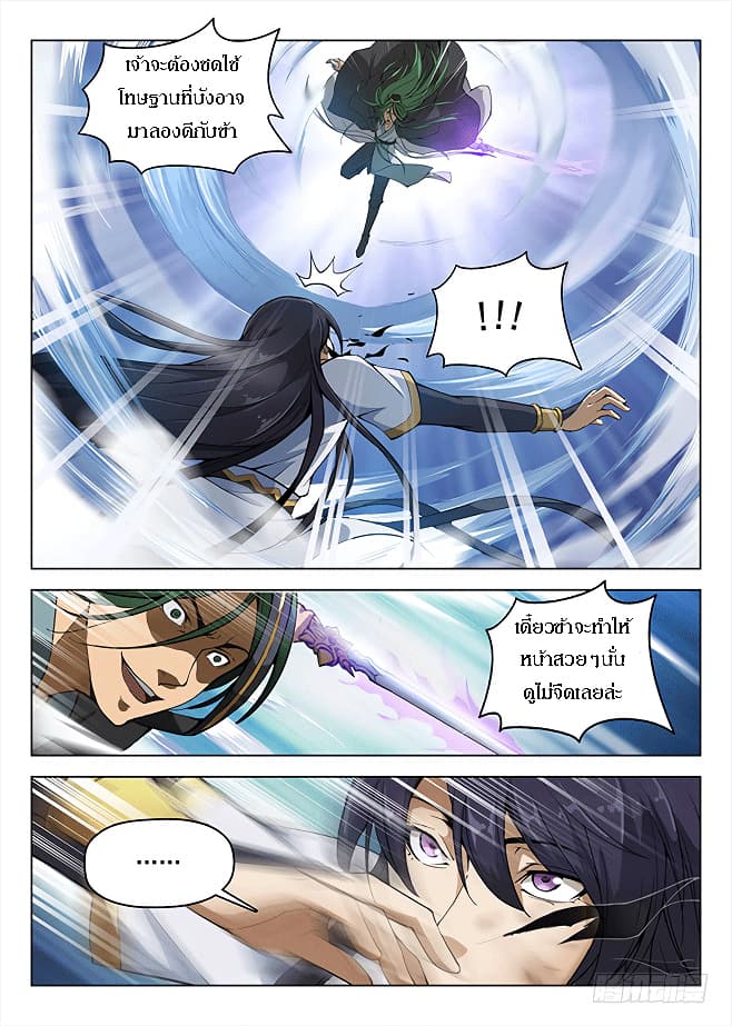 Hunter Age page 10