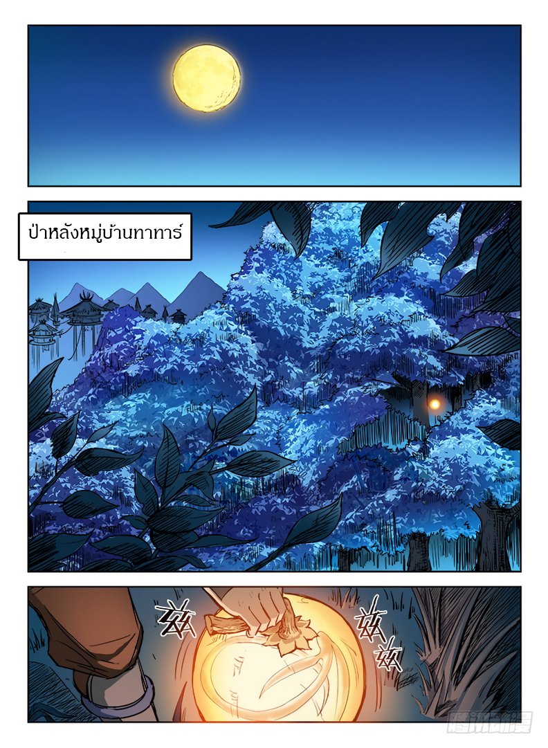 Hunter Age page 2
